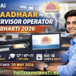Aadhaar Supervisor Operator Bharti 2026