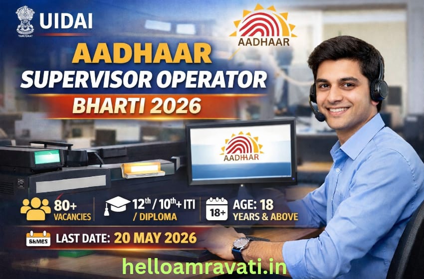 Aadhaar Supervisor Operator Bharti 2026