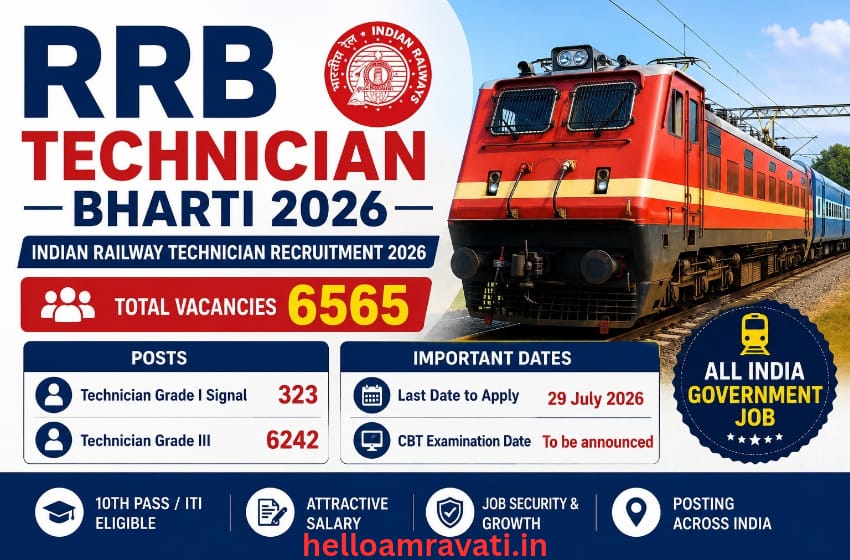 RRB Technician Bharti 2026